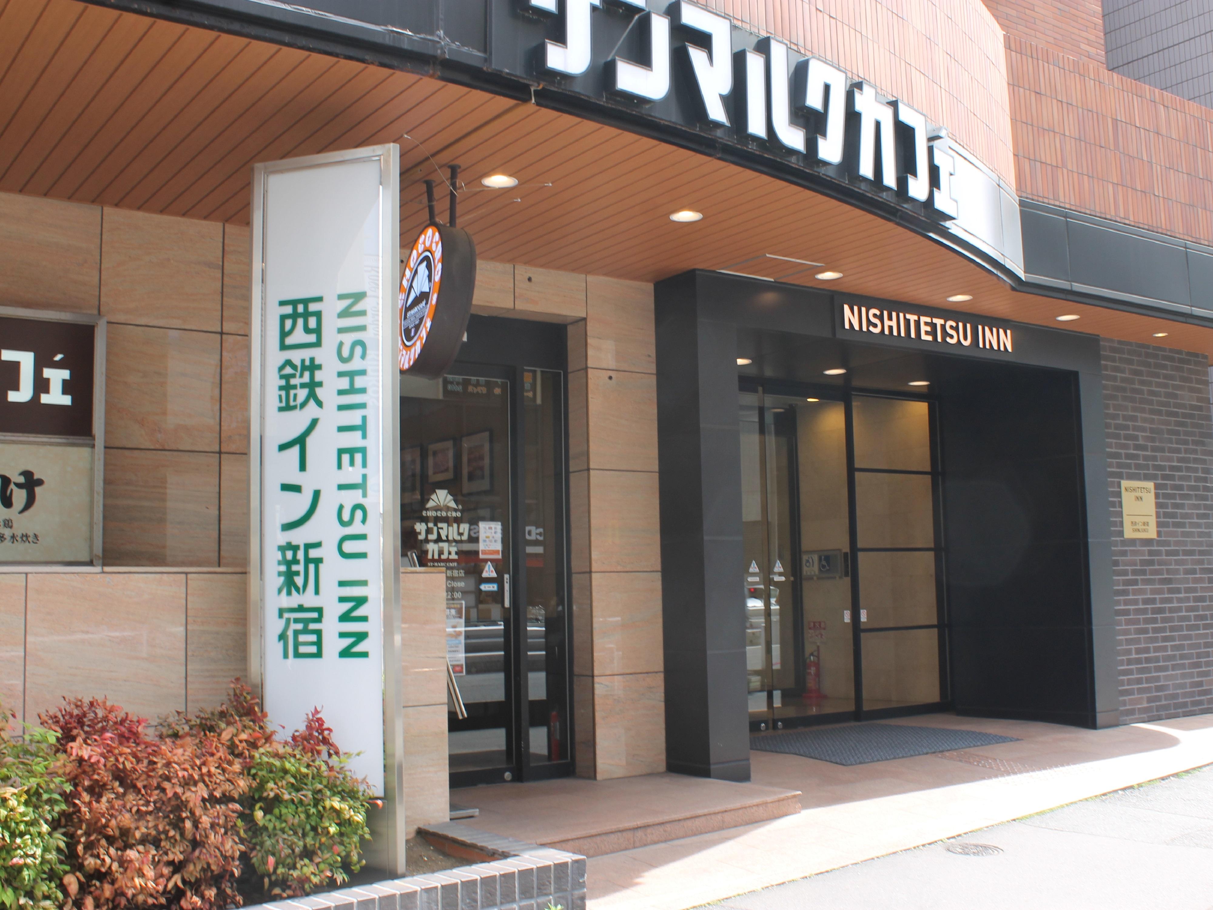 טוקיו Nishitetsu Inn Shinjuku מראה חיצוני תמונה